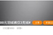 波司登，被“3克絨”暴露了