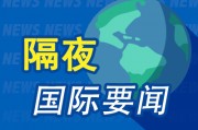 隔夜要聞：美股收高 穆迪下調(diào)美國信用評(píng)級(jí) OpenAI推出全新AI編程助手 美聯(lián)儲(chǔ)據(jù)悉將在幾年內(nèi)減員約10%