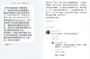 京東安聯(lián)臻愛無限醫(yī)療險陷續(xù)保爭議：網(wǎng)友稱理賠后遭拒保，業(yè)務(wù)員承諾成空談？丨金融曝光臺
