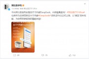全球首款！努比亞Z70 Ultra全尺寸內(nèi)嵌DeepSeek R1正式上線
