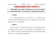 剛剛！兩大券商公告回應(yīng)合并傳聞→