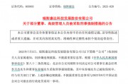“2021年A股最大騙局”案發(fā)四年后，又有人被抓！AI巨頭業(yè)績爆了，上半年業(yè)績預告搶先看