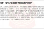 涉及貨款近3000萬！又一家POS廠商向現(xiàn)代支付“要賬”