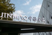 中國金茂原主席張增根因達到退休年齡辭任，陶天海接任