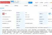 小度科技在深圳成立新公司，含多項(xiàng)AI業(yè)務(wù)
