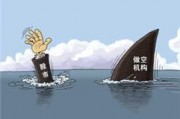 期貨交易中的做多和做空策略有何不同？
