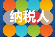 房產(chǎn)納稅應(yīng)如何計(jì)算？這樣的計(jì)算方式有什么依據(jù)？