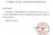 百億私募?？べY產(chǎn)公告：知名基金經(jīng)理董承非的產(chǎn)品暫停新客戶申購