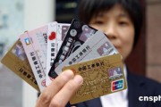 銀行信用卡積分商城，您逛過嗎？