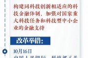 新華社權威速覽｜百日內(nèi)，這些改革舉措密集出臺，一圖速覽→