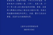 警方通報海底撈事件，公司最新回應：已搬家式清潔消毒！