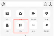 微信聊天框增加“送禮物”入口！影響多大？