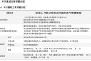 新相微擬收購(gòu)愛協(xié)生100%股權(quán)，并募集配套資金