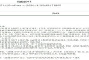 中國移動發(fā)布“廣州參照系企業(yè)管理咨詢有限公司負(fù)面行為處理結(jié)果公告”，后者去年曾被列入欠稅公告名單
