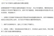 字節(jié)跳動(dòng)最新通報(bào)！103人被辭退，11人被立案偵查！