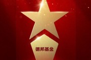 2025公募基金榮譽榜：德邦基金獲最具潛力基金公司、最佳投資者教育基金公司兩大榮譽