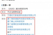 寧王怒了，起訴前員工！海辰儲(chǔ)能攤上大事
