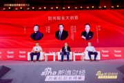 掘金新消費(fèi)五大關(guān)鍵詞！廣發(fā)恒生消費(fèi)（QDII-ETF）基金經(jīng)理劉杰分享干貨十足
