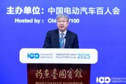 奇瑞汽車尹同躍：汽車行業(yè)變革是場(chǎng)馬拉松，要保持戰(zhàn)略定力堅(jiān)持技術(shù)創(chuàng)新