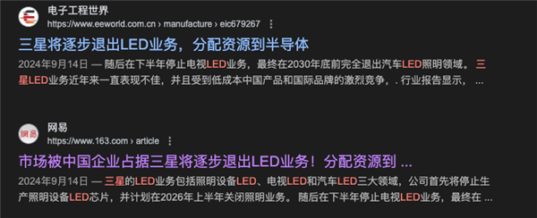 三星LED業(yè)務(wù)砍了！和中國廠商關(guān)系還挺大