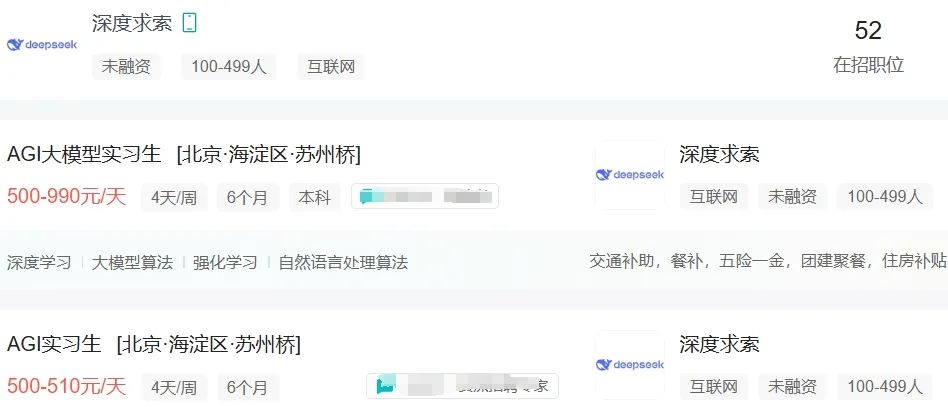 年薪百萬！DeepSeek“招兵買馬”！OpenAI奧特曼：沒有計劃起訴DeepSeek！阿里、百度、騰訊集體官宣接入
