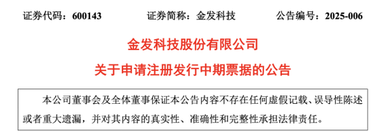 金發(fā)科技尚未翻盤：產(chǎn)業(yè)一體化受挫，資金鏈承壓