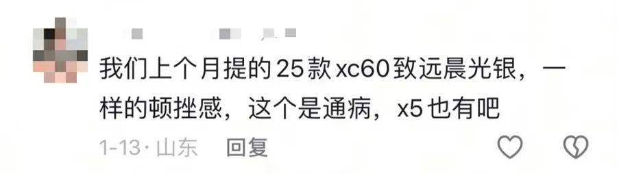 沃爾沃爆漆起泡等問題大規(guī)模爆發(fā) 車主：誰都逃不了?。?15