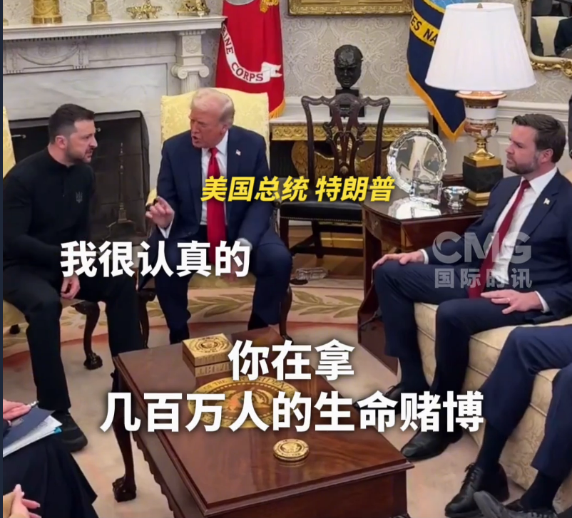 美烏首腦“談崩” ，美記者：報(bào)道白宮近30年，這場(chǎng)面前所未見！4分52秒，特澤會(huì)現(xiàn)場(chǎng)爭(zhēng)吵實(shí)錄曝光
