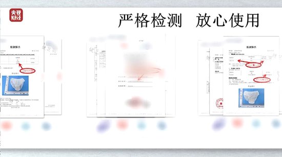 視頻丨一次性內(nèi)褲“爆雷”，徒手制作不滅菌