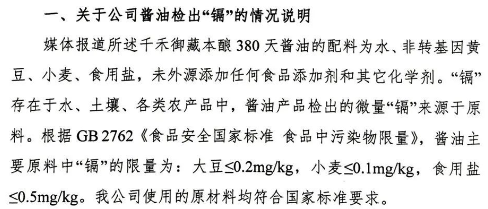萬億市值灰飛煙滅！醬油股，集體塌房了