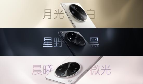 OPPO發(fā)布影像旗艦Find X8 Ultra：搭載夜神五攝影像系統(tǒng)，售價6499元起
