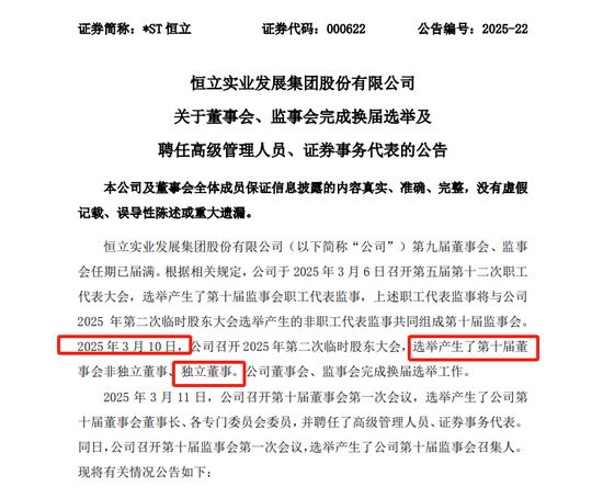 首例！90后獨(dú)董被罰140萬 才干了2個多月 董秘機(jī)智保護(hù)了自己