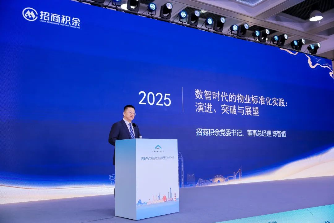 “AI+人文”！招商積余精彩亮相2025中國物博會