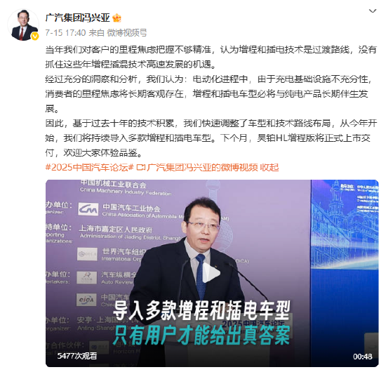 廣汽集團世界500強排名滑落71位，董事長馮興亞反思：我們對客戶把握不精準！