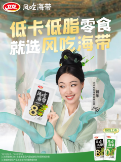 衛(wèi)龍聯(lián)手管樂深化低卡矩陣，多元化產(chǎn)品布局成增長新動能